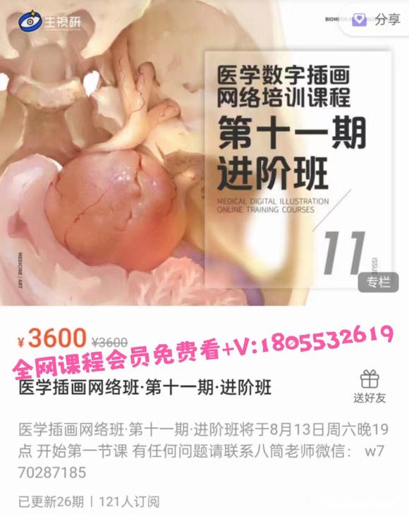 ҽѧ�廭����ࡤ��ʮһ�ڡ����װ�-1.jpg