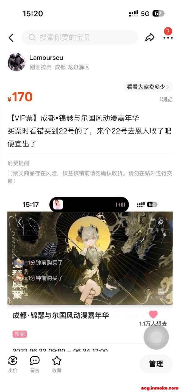 �����ɶ���ɪ�����չ��Ʊ���껪��Ʊ 6.22��  ԭ��VIP����196 ,16-1.jpg