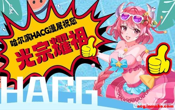 ������HACG��չ�߿�ף��!�ʹ�!-2.jpg