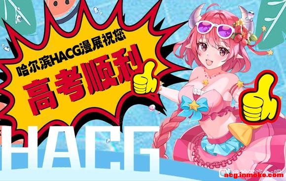 ������HACG��չ�߿�ף��!�ʹ�!-1.jpg