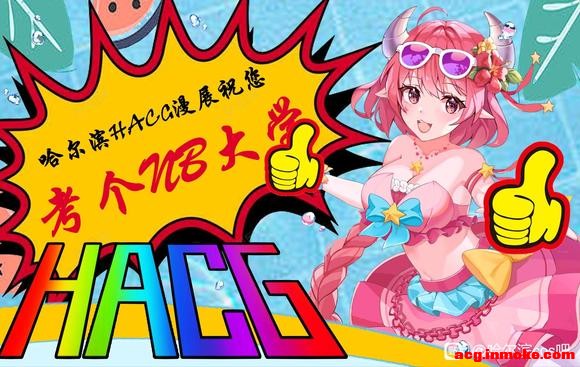 ������HACG��չ�߿�ף��!�ʹ�!-3.jpg