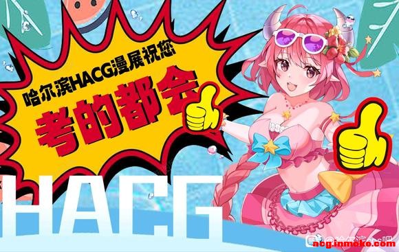 ������HACG��չ�߿�ף��!�ʹ�!-4.jpg