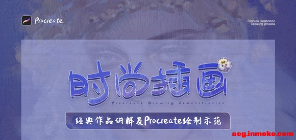 Procreate��ʱ�в廭���ͻ�/ˮ��/���˱ʶ�����ƽ�ѧ-1.jpg