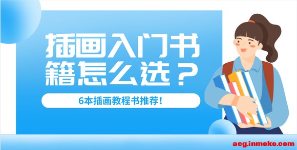 �ɻ�:�廭�����鼮��ôѡ?6���廭�̳����Ƽ�!-1.jpg