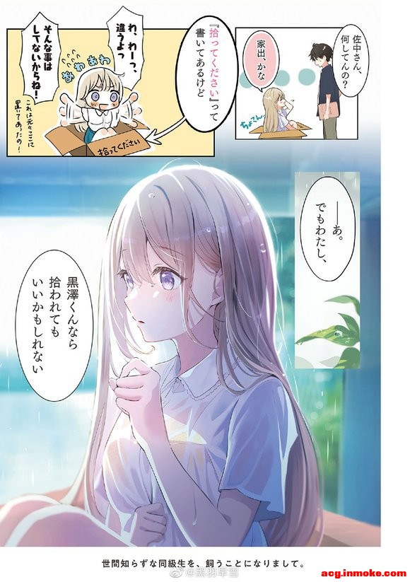 ��ת΢�������������˲������µ�ͬ��ͬѧ�󡷵�1��ȫ�廭-3.jpg