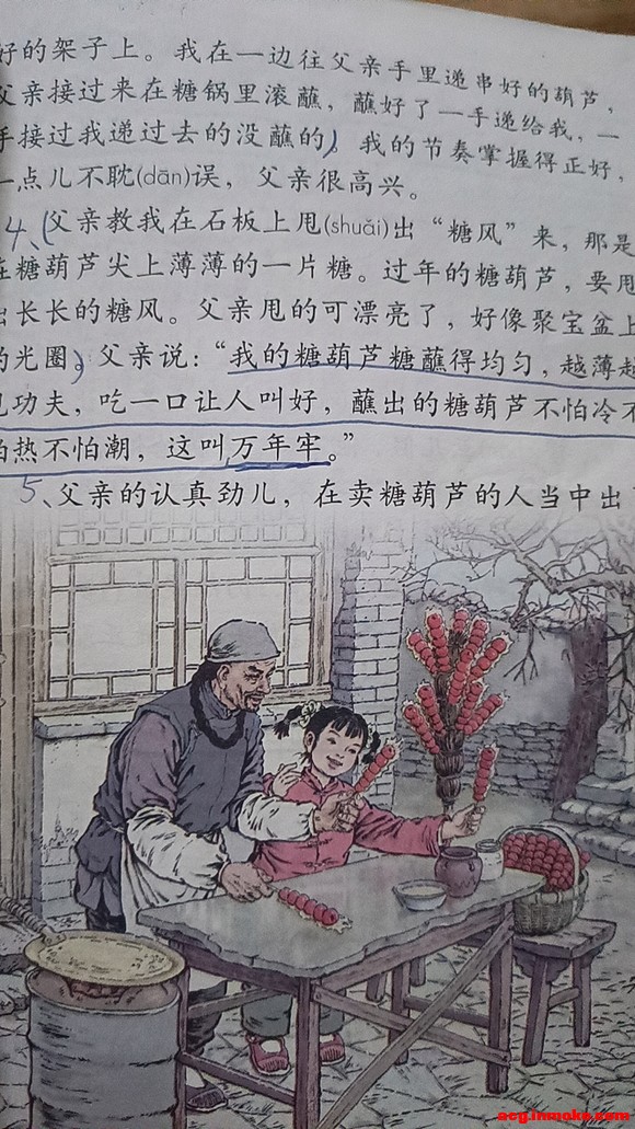 û�¸ɷ��˷�Сѧ�α�,һЩ�廭��ͦ�õ�-1.jpg
