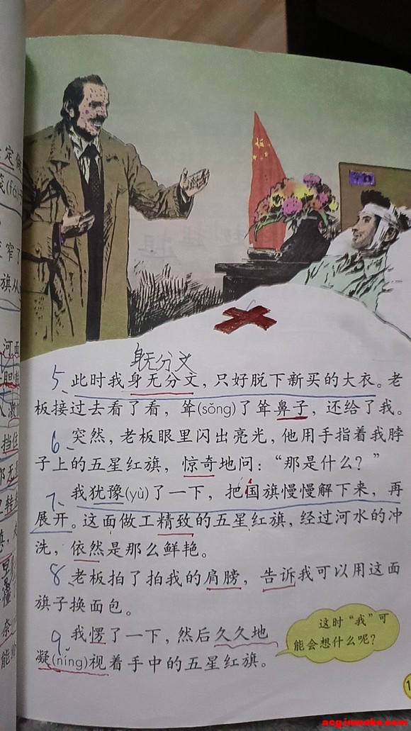 û�¸ɷ��˷�Сѧ�α�,һЩ�廭��ͦ�õ�-1.jpg