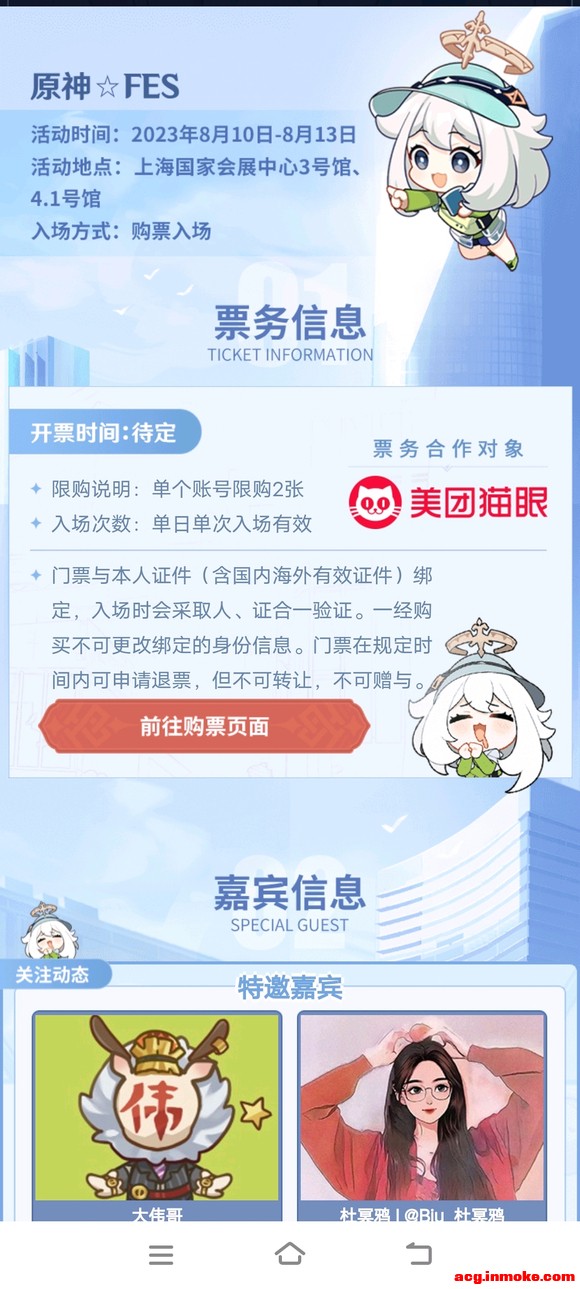 ����չ��ƱҪ����һ��?-1.jpg