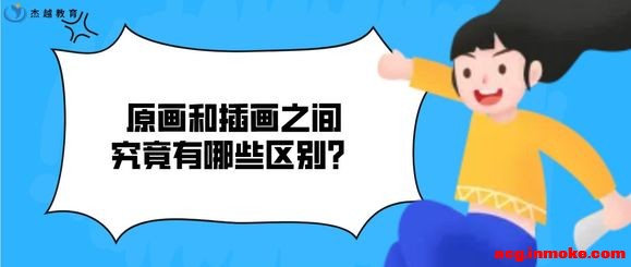 ��Խ����:ԭ���Ͳ廭֮�便������Щ����?-1.jpg