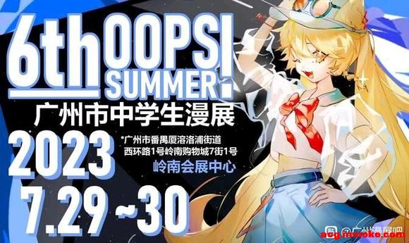 ��û�����˽����OOPS SUMMER��չ��-1.jpg