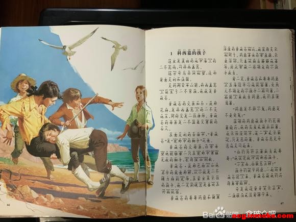 һ���ϵĹ����ûʵĲ廭��ͯ�����鼮-1.jpg