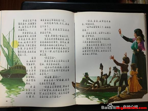 һ���ϵĹ����ûʵĲ廭��ͯ�����鼮-2.jpg