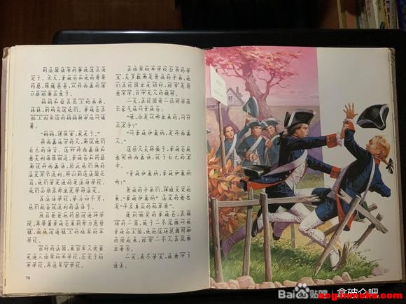 һ���ϵĹ����ûʵĲ廭��ͯ�����鼮-3.jpg