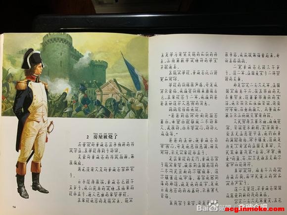 һ���ϵĹ����ûʵĲ廭��ͯ�����鼮-5.jpg
