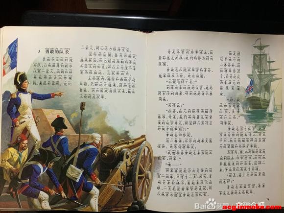һ���ϵĹ����ûʵĲ廭��ͯ�����鼮-7.jpg