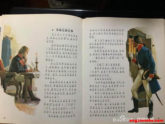 һ���ϵĹ����ûʵĲ廭��ͯ�����鼮-9.jpg