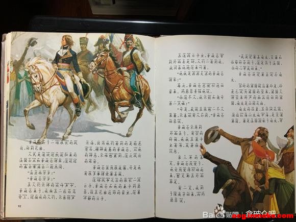 һ���ϵĹ����ûʵĲ廭��ͯ�����鼮-14.jpg