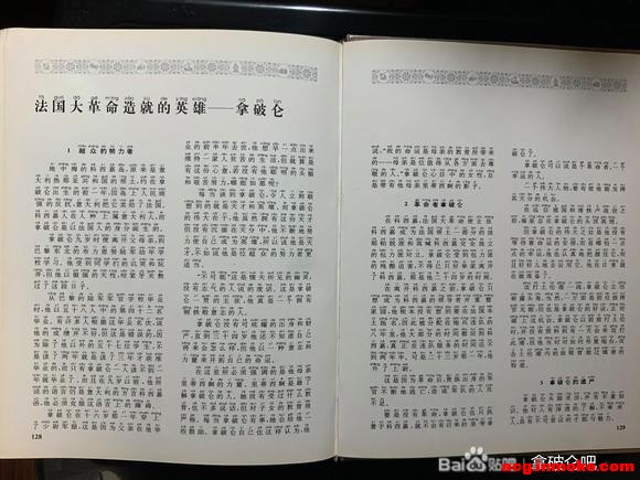һ���ϵĹ����ûʵĲ廭��ͯ�����鼮-31.jpg