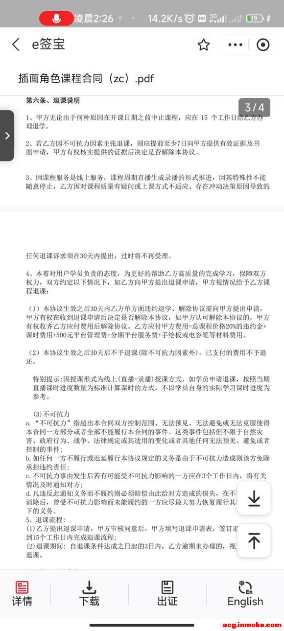һʱ�嶯���˲廭�γ�,����˲��뱨��-1.jpg