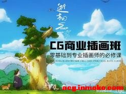 ���������ѧһ��CG��ҵ�廭��������ѵ-1.jpg