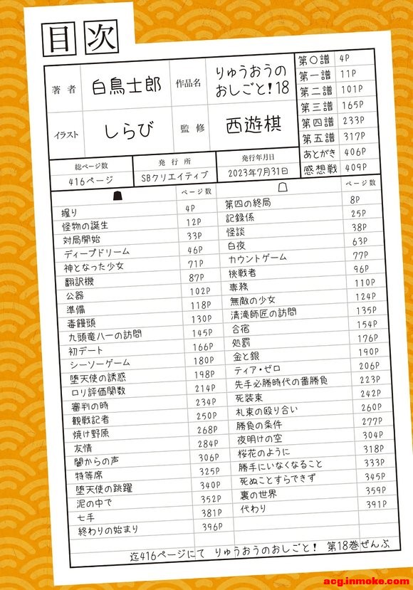 ��С˵�������Ĺ���!����18�����Ĳ廭-6.jpg