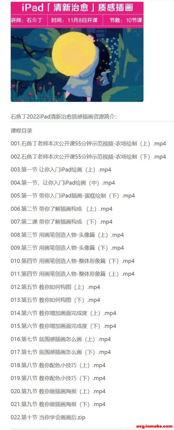 ʯ�㶡2022iPad���������ʸв廭-1.jpg