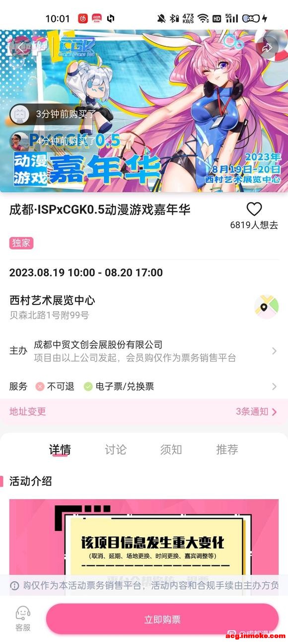 8.19-8.20ISPxCGK��չ�¶�ҡ��������ȱ��-1.jpg
