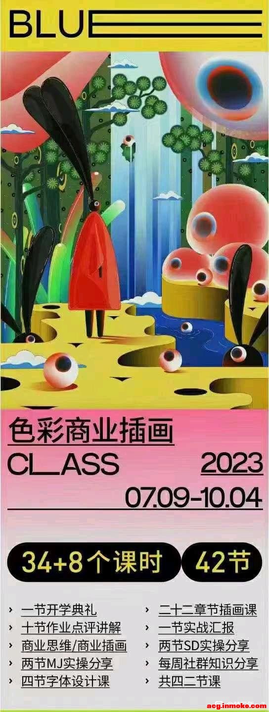�ÿη���:Justillɫ����ҵ�廭2023����(�����)-1.jpg