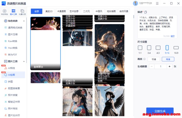 ���ͨ��ai���������λ�ɭ�ֵĲ廭-2.jpg