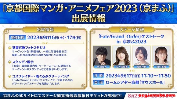 FGO�շ���չ������չ,9.17������-1.jpg