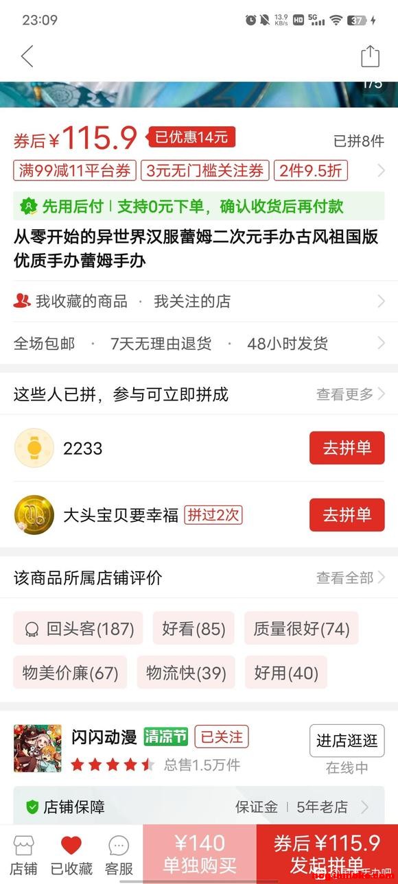 ���뺺����ķ ����ѡ�ļҵ� 8u��æ����-2.jpg