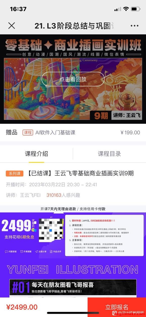 ���Ʒ��������ҵ�廭ʵѵ9��-1.jpg