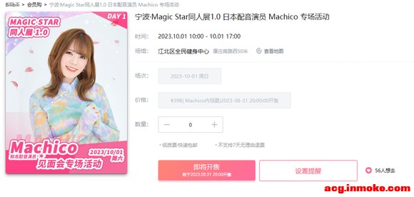 Machico�μ�������չ��ǩ�ۻ�-1.jpg