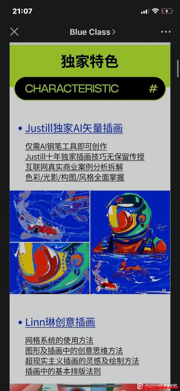 Blue Class ����� �� ɫ����ҵ�廭ȫ�ܿγ�-2.jpg