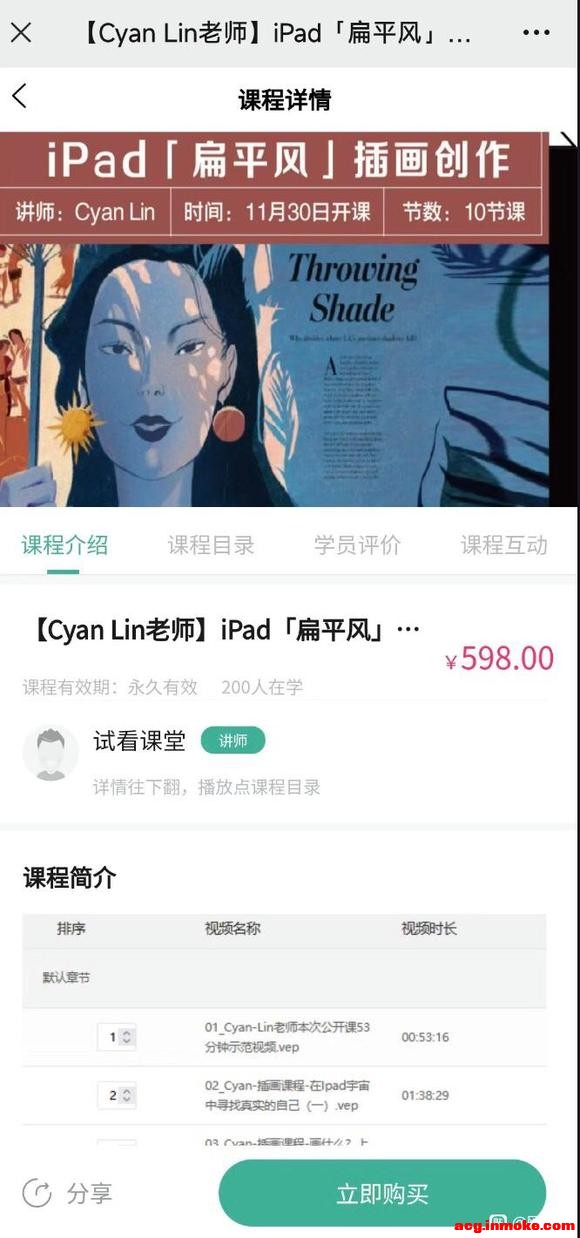 ��Cyan Lin��ʦ��iPad ��ƽ�� �廭-1.jpg
