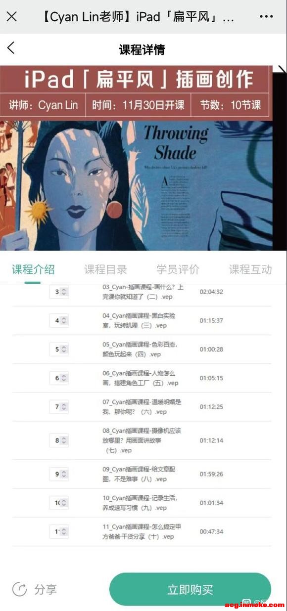 ��Cyan Lin��ʦ��iPad ��ƽ�� �廭-2.jpg