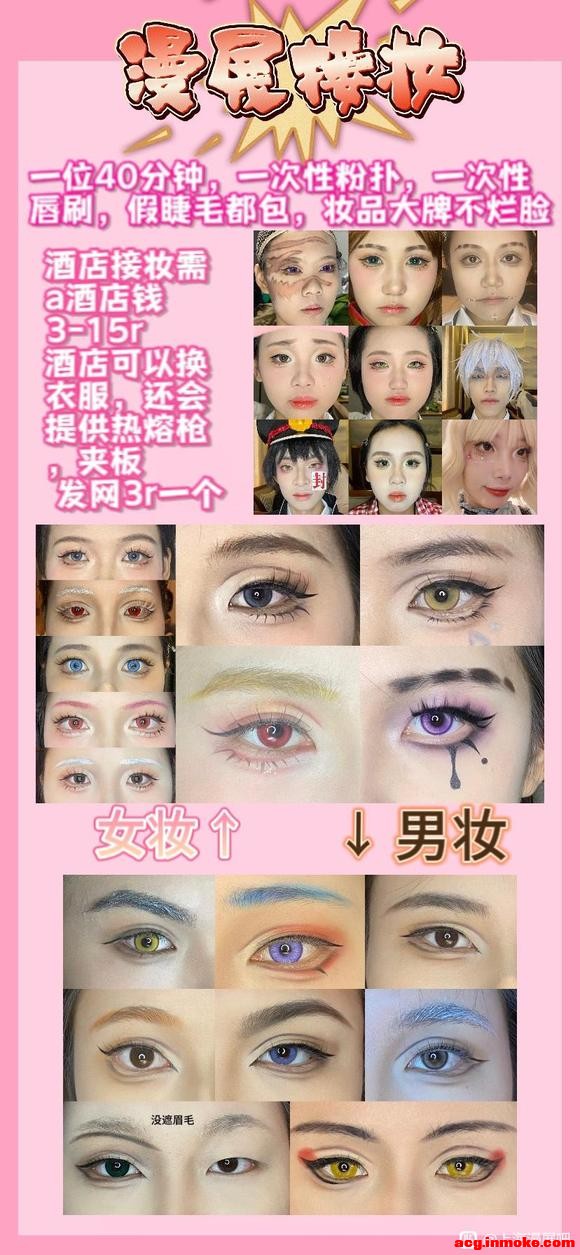 ���Ϻ���չ���Ϻ�ө�����չ10.3-5��ױ-1.jpg