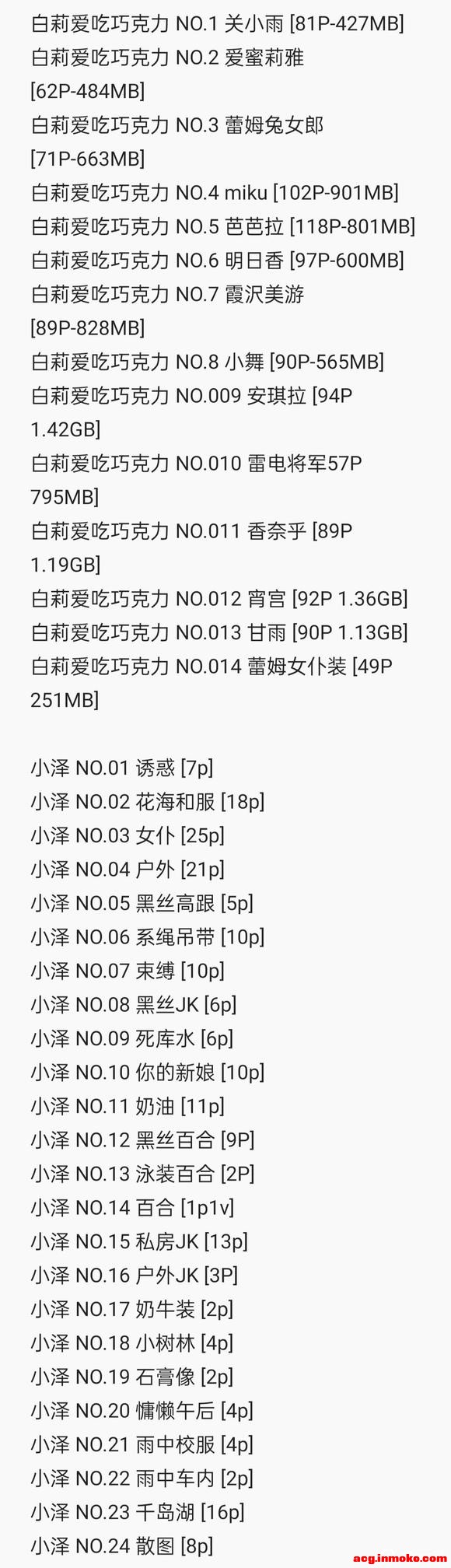 ��COS��Ƭ�����򰮳��ɿ��� �C ��������[200MB-62P]-1.jpg