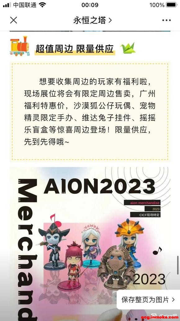 ����С��΢�ź�����AION�Ĺ���cifi��չ�ֳ���-6.jpg