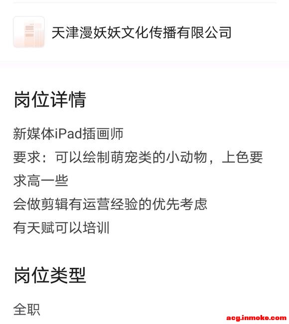 ���iPad�����廭ʦ��Ƹ-1.jpg