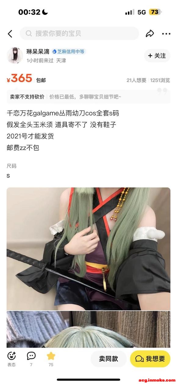 ��COS��Ƭ������ ��������Ĳ�̫��-1.jpg