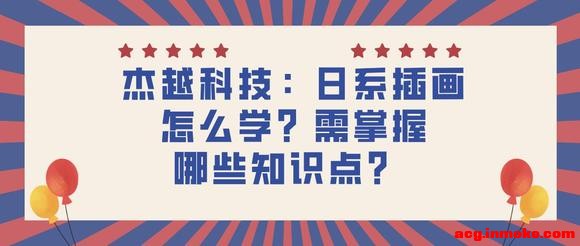 ��Խ�Ƽ�:��ϵ�廭��ôѧ?��������Щ֪ʶ��?-1.jpg