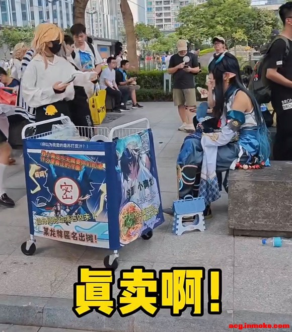 coser���ǻ������,��չ���������Ǵ�׬��׬?-3.jpg