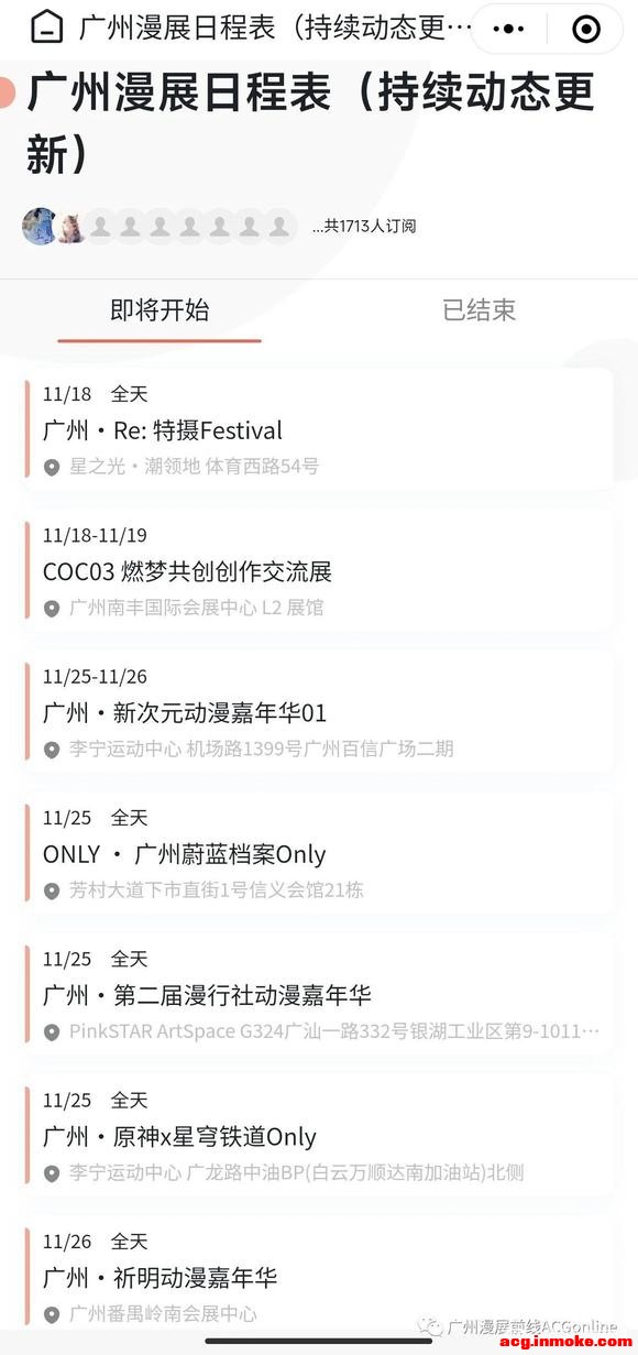 ������չ�ճ̱�(11.12����)-1.jpg