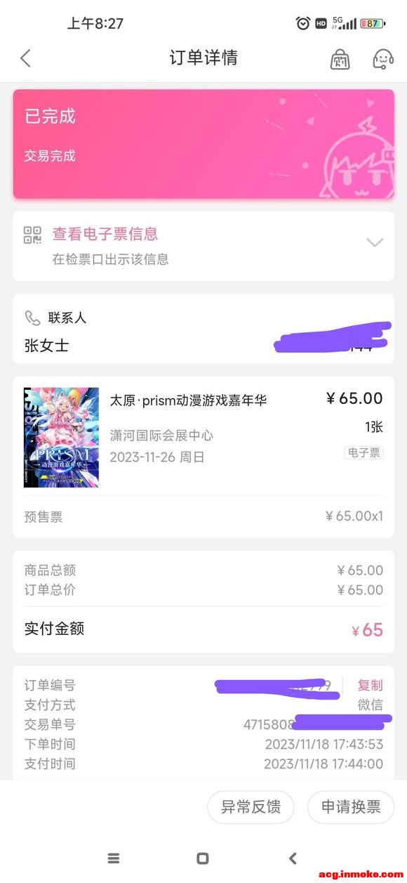 ����̫ԭ��չƱ-1.jpg
