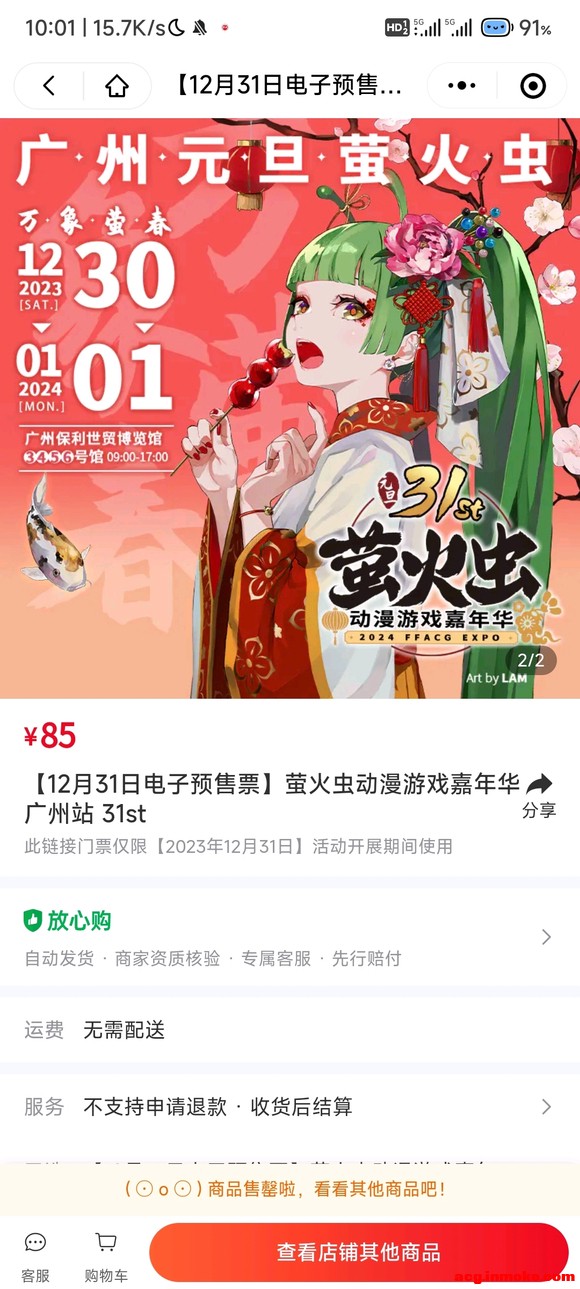 ����һ��ө�����չ-8.jpg