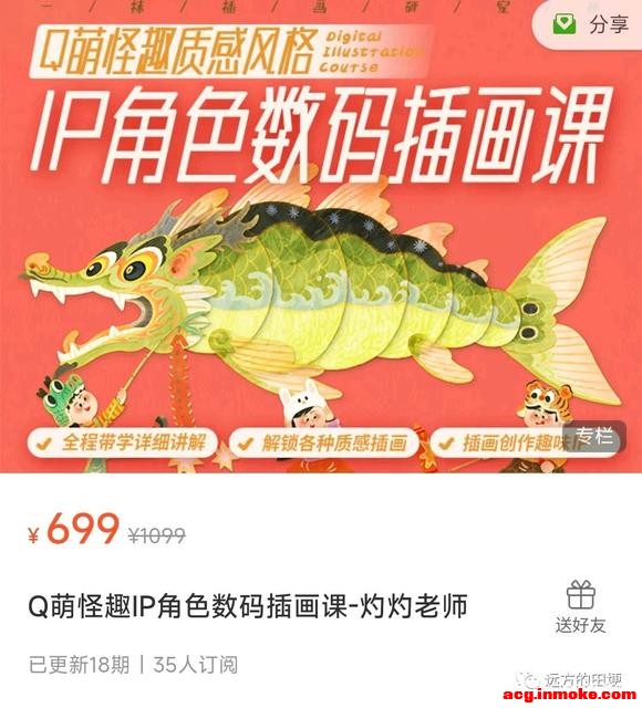 ������ʦQ�ȹ�ȤIP��ɫ����廭��-1.jpg