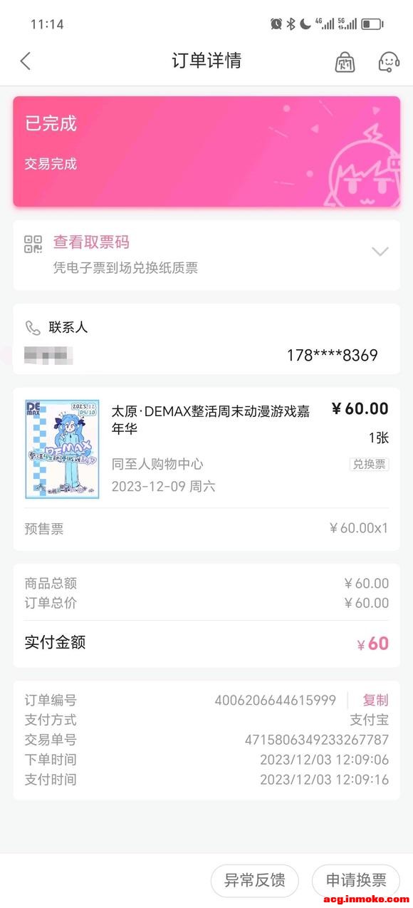 �ͼ۳�12��9����չƱһ��-2.jpg