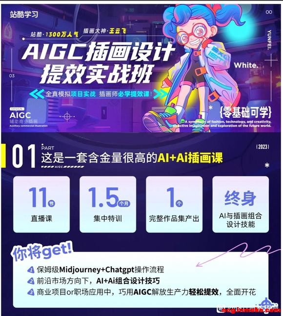 ���Ʒ�-AIGC�廭�����Чʵս��(���)-1.jpg