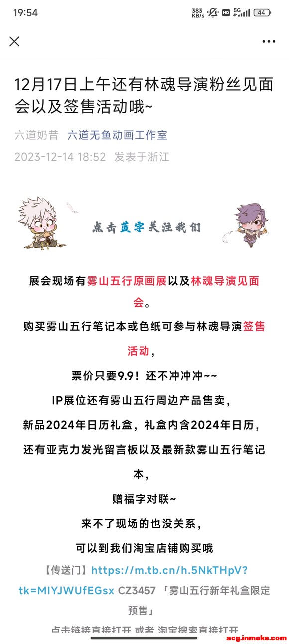 12��16-17�������׽���չ!��ɽ����ȷ�ϲ�չ!-1.jpg